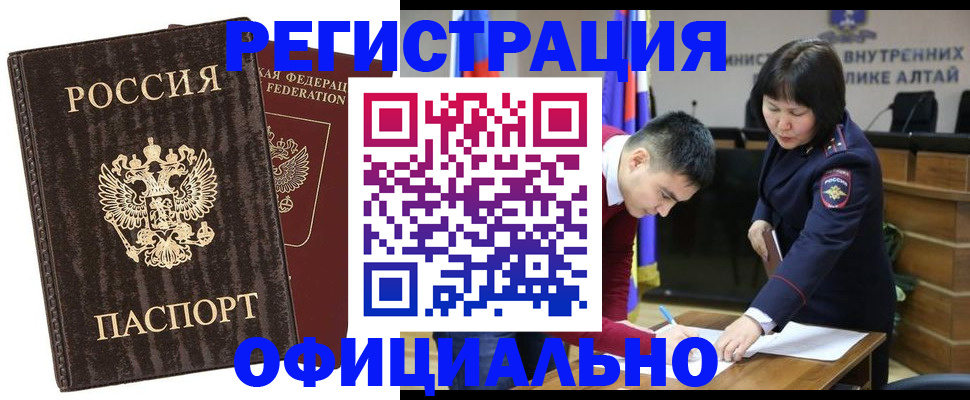 временная регистрация 2025 в Белгородской области