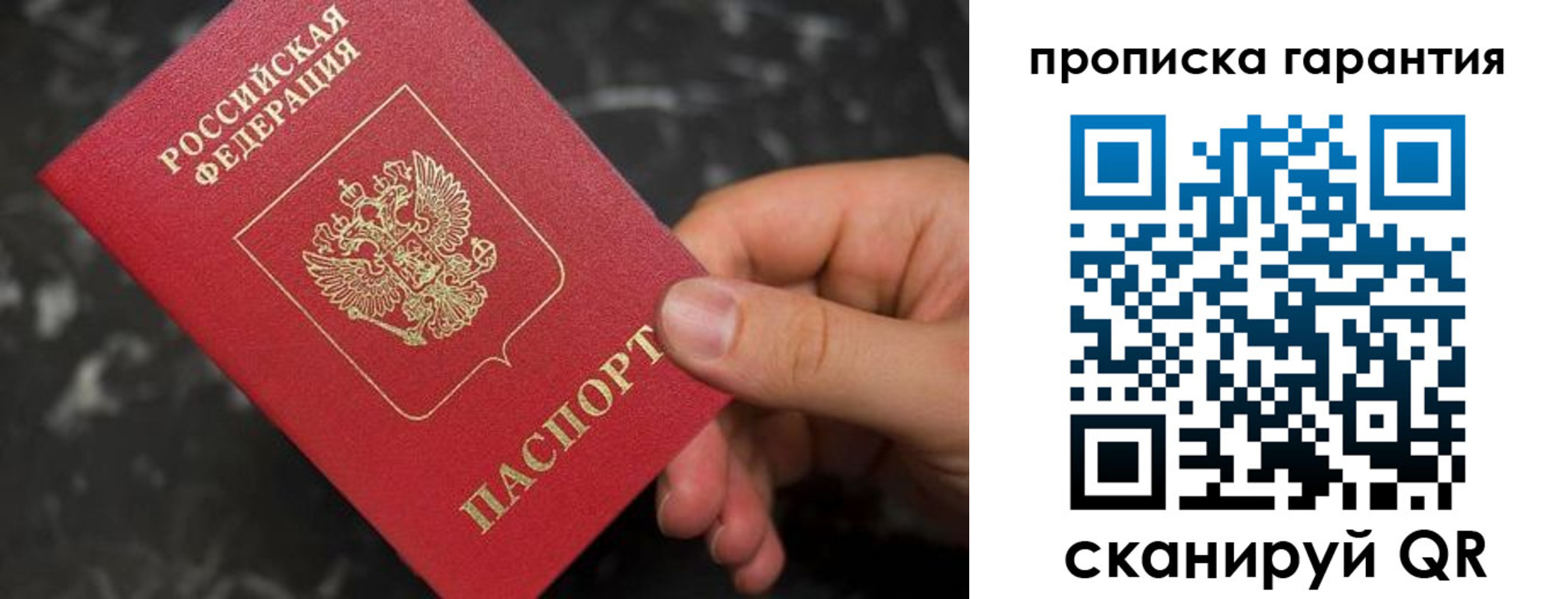 временная регистрация гарантия в Белгородской области