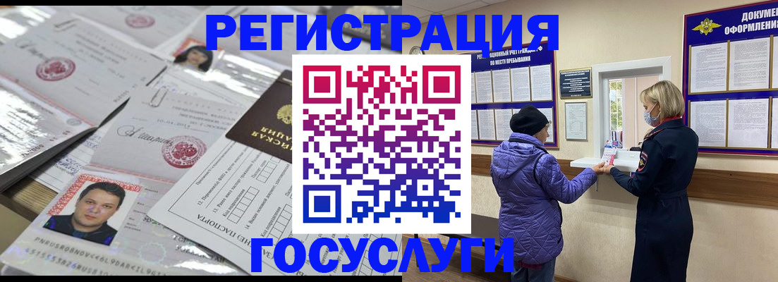 временная регистрация в квартире в Белгородской области