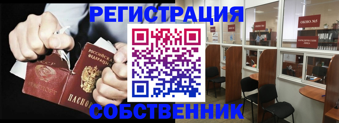 миграционный учет в Белгородской области