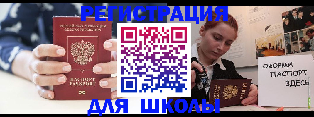 прописка регистрация в Белгородской области