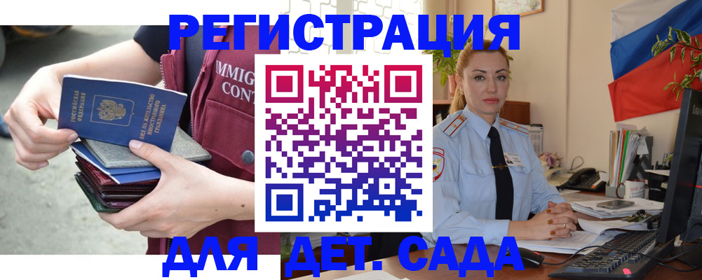 временная регистрация для всех в Белгородской области
