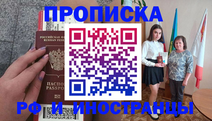 регистрация в Белгородской области