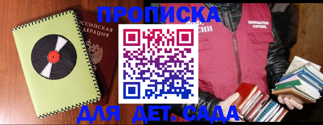 временная регистрация надежно в Белгородской области