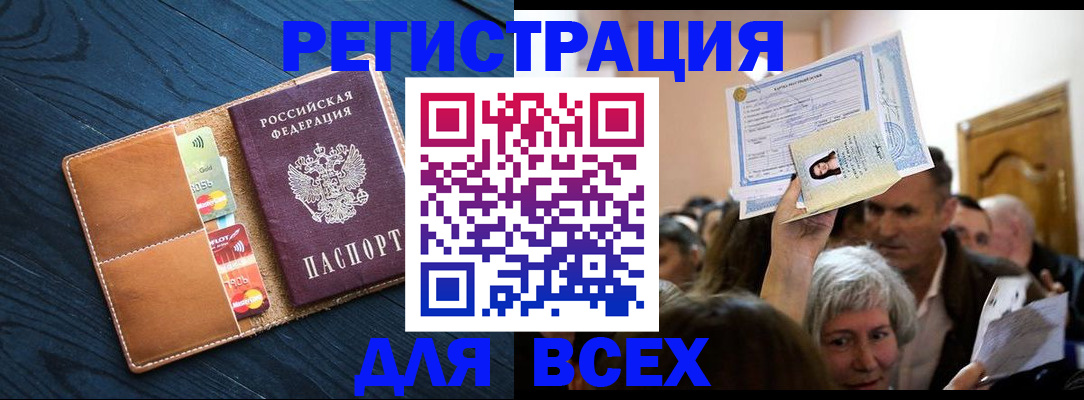 найти адрес прописки в Белгородской области